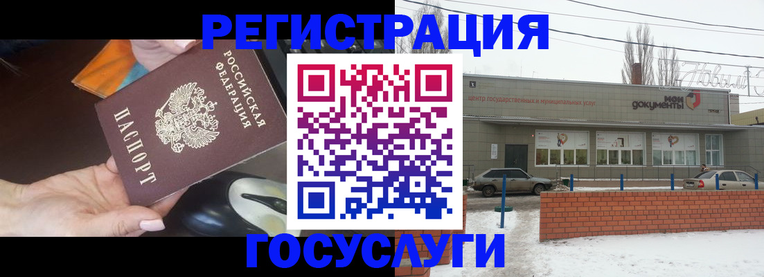 временная регистрация госуслуги в Набережных Челнах