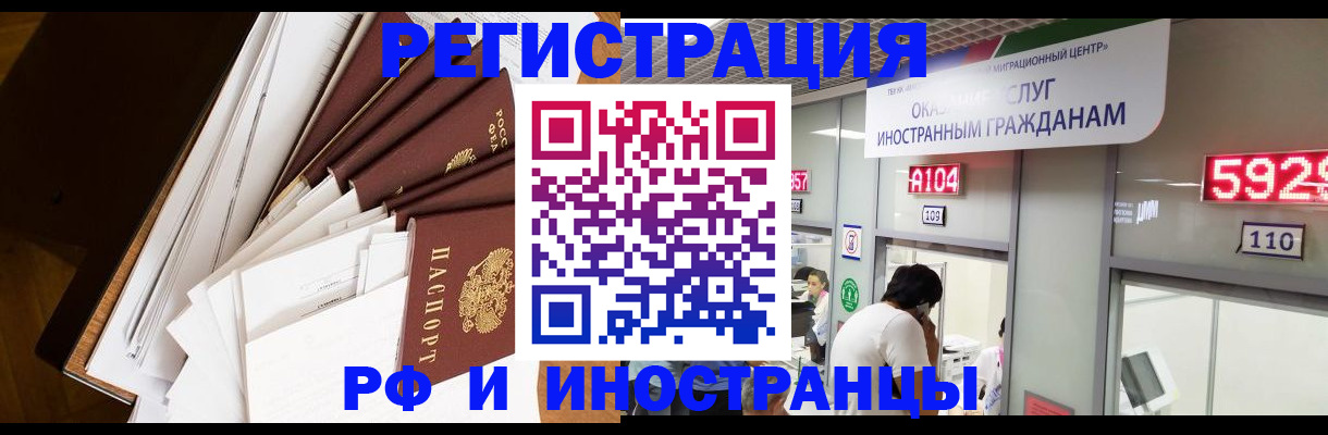 прописка для кредита в Набережных Челнах